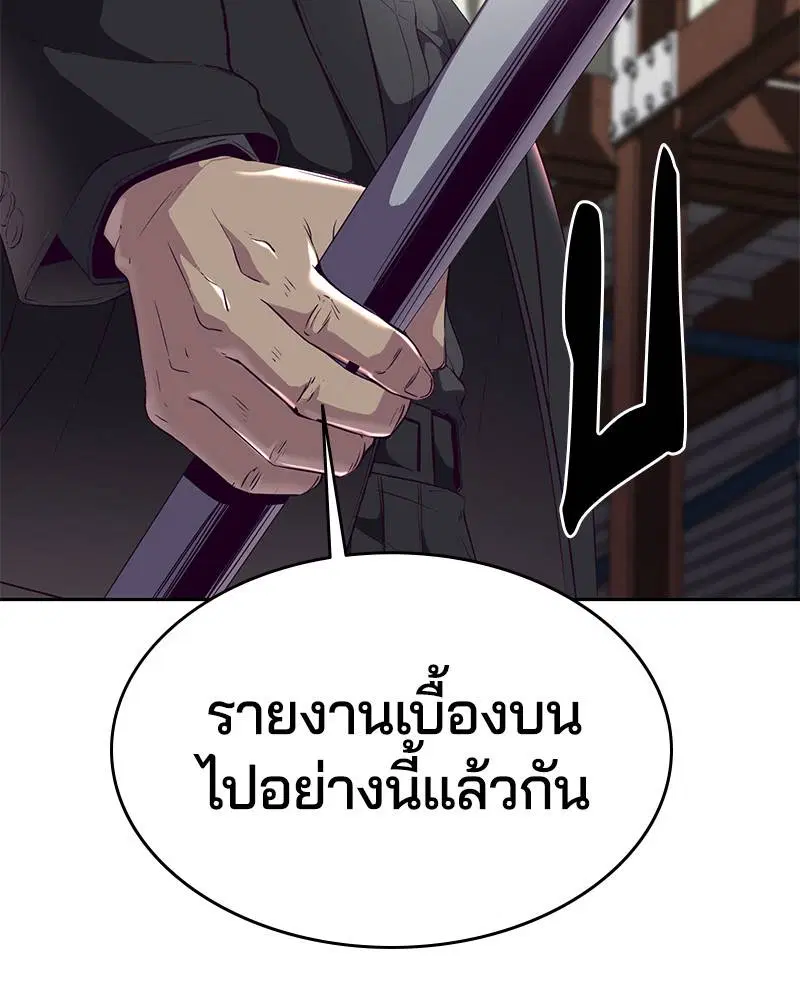 The Boy of Death ตอนที่ 114 หน้า 9