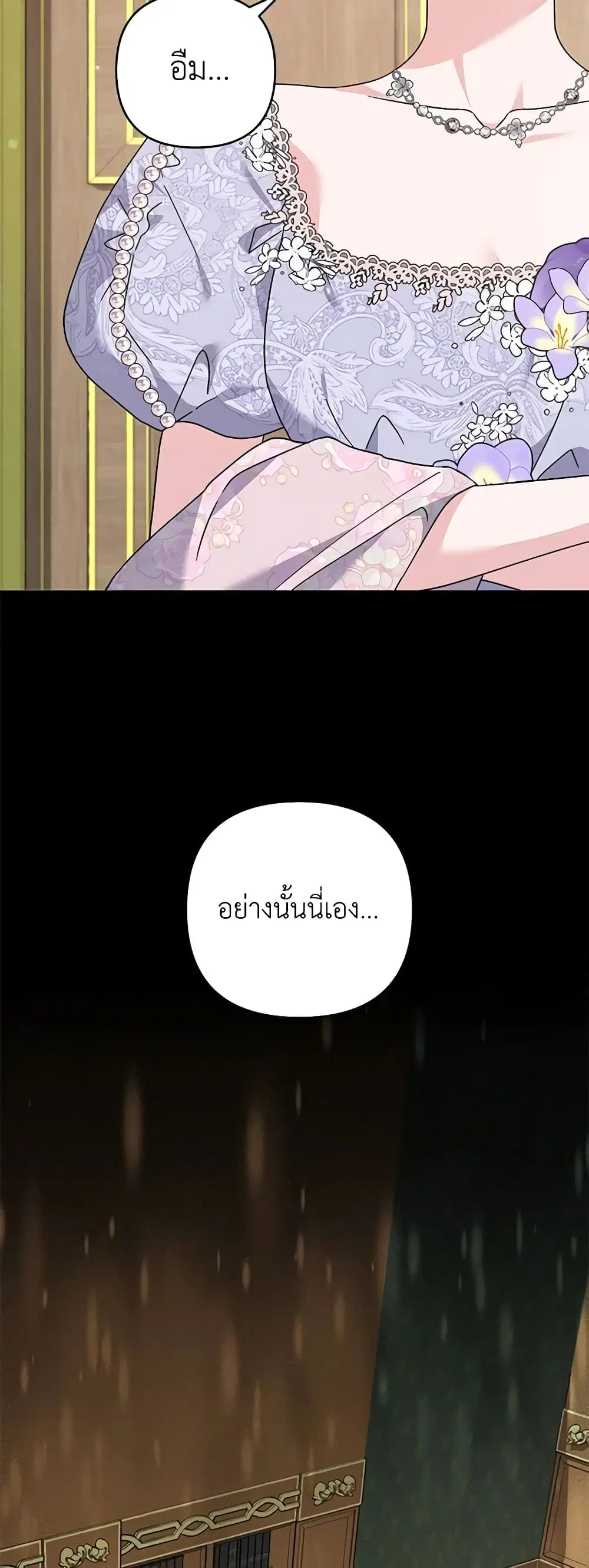 What It Means to Be You ตอนที่ 157 หน้า 41