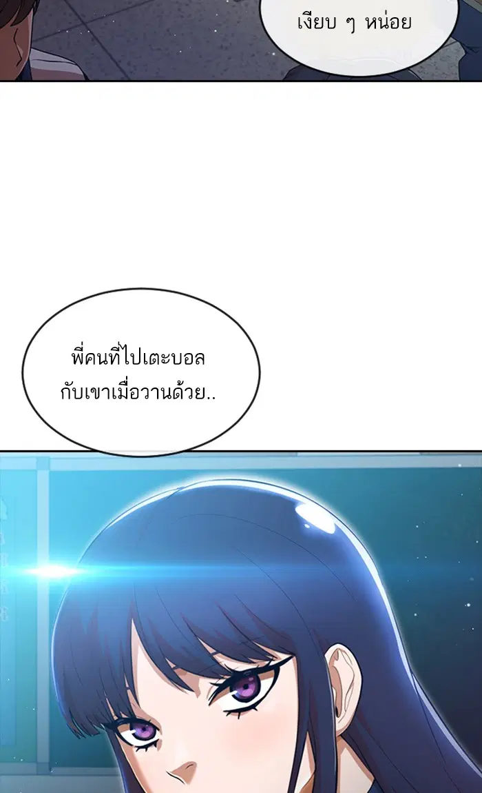 Random Chat ตอนที่ 252 หน้า 44