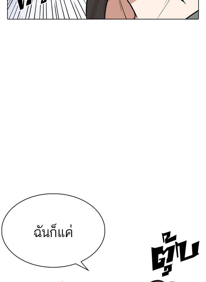 Lookism ตอนที่ 261 หน้า 40