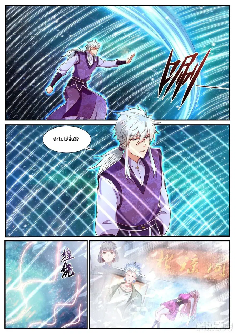 Rebirth Of The Urban Immortal Cultivator ตอนที่ 740 หน้า 4