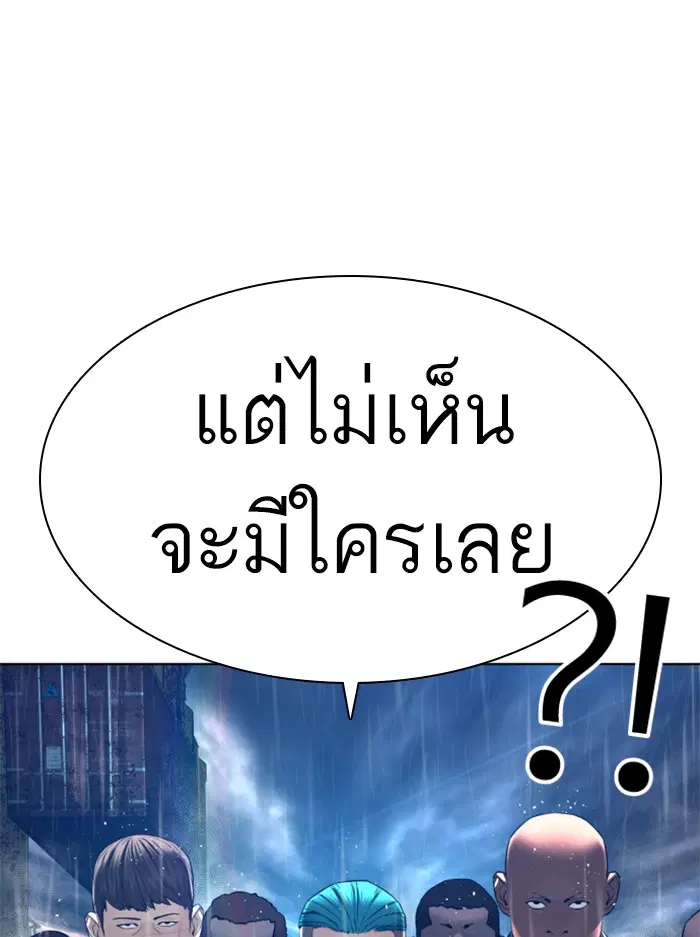 How to Fight ตอนที่ 123 หน้า 133