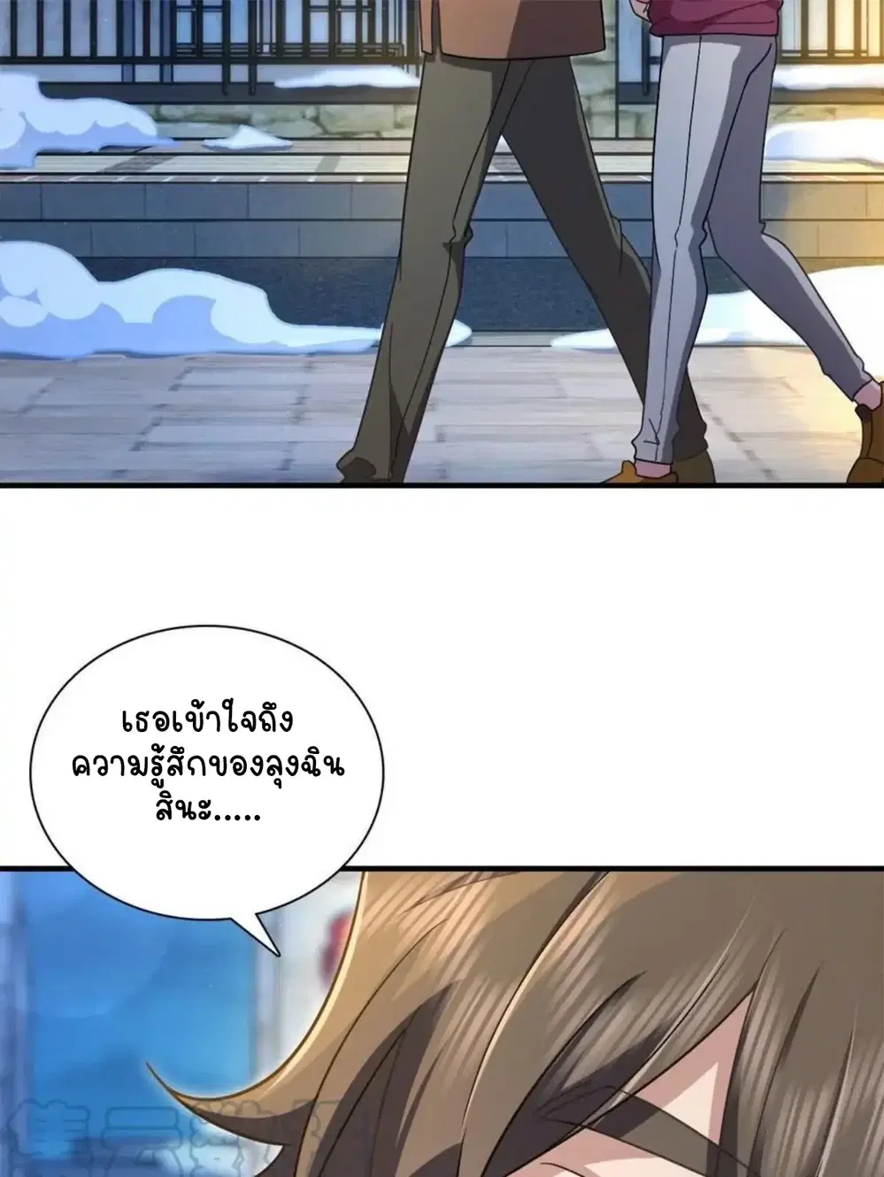 My Wife Is From a Thousand Years Ago ตอนที่ 78 หน้า 54