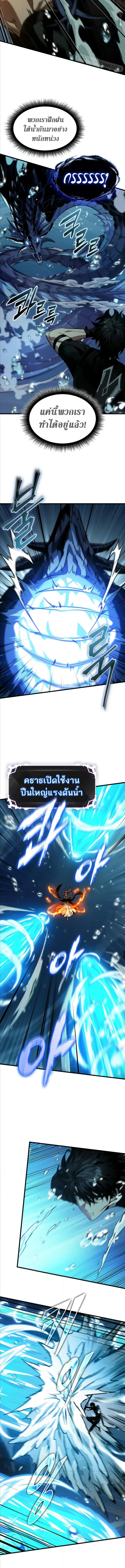 Pick Me Up ตอนที่ 137 หน้า 9