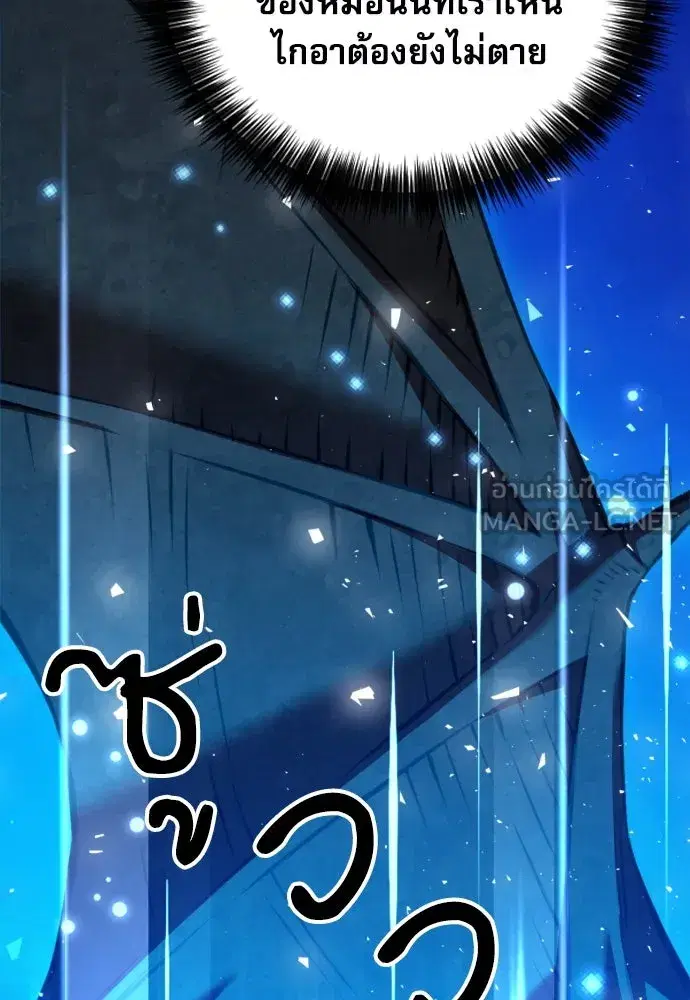 Seoul Station Druid ตอนที่ 186 หน้า 57