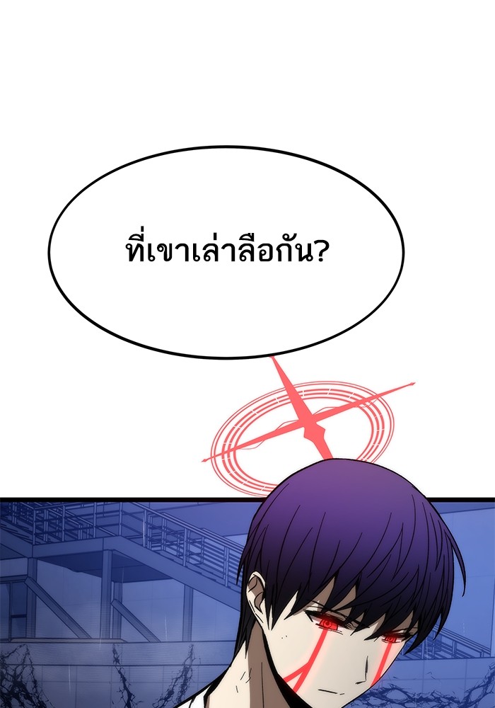 Ultra Alter แอ็กรองสตรองโคตร ตอนที่ 65 หน้า 5