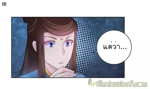 Above All Gods ตอนที่ 43 หน้า 17