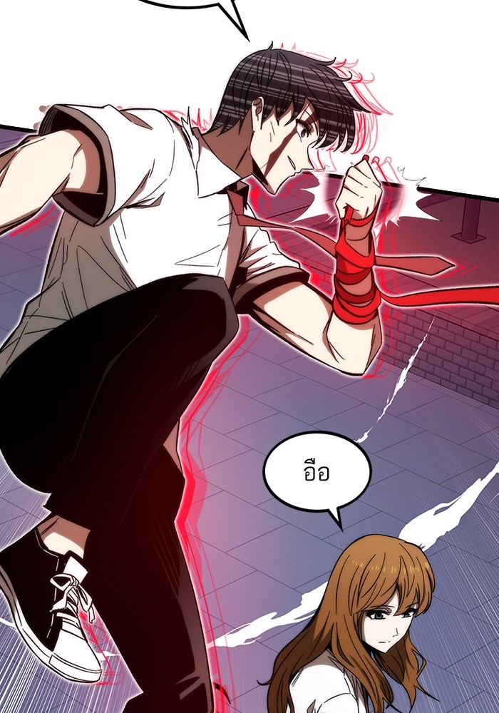 Ultra Alter แอ็กรองสตรองโคตร ตอนที่ 81 หน้า 115