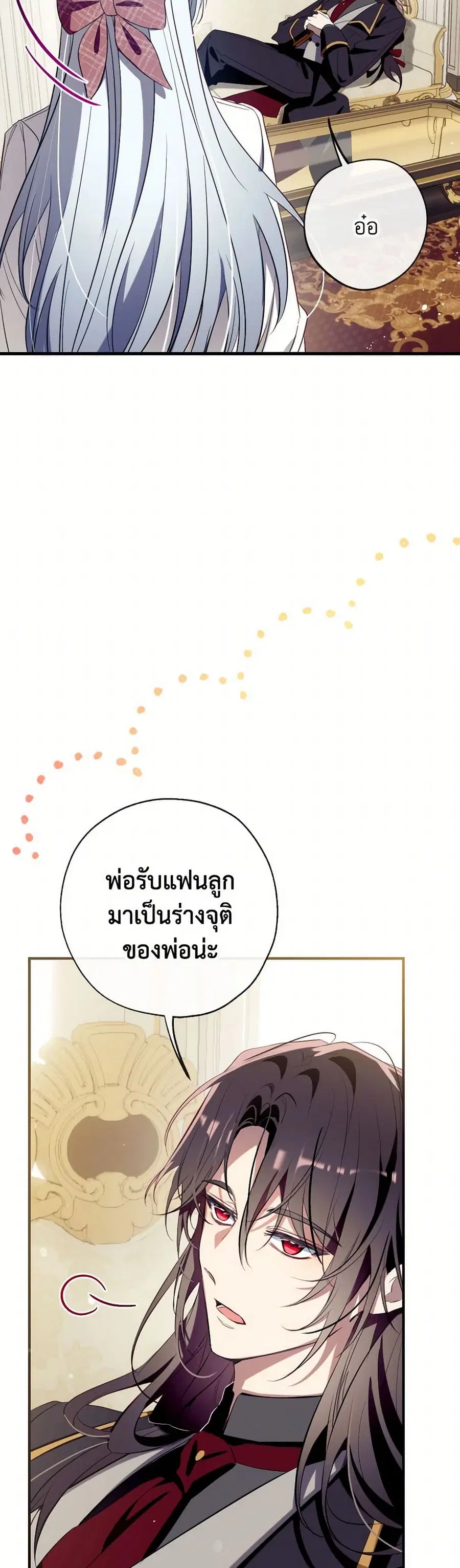Can We Become a Family? ตอนที่ 133 หน้า 18