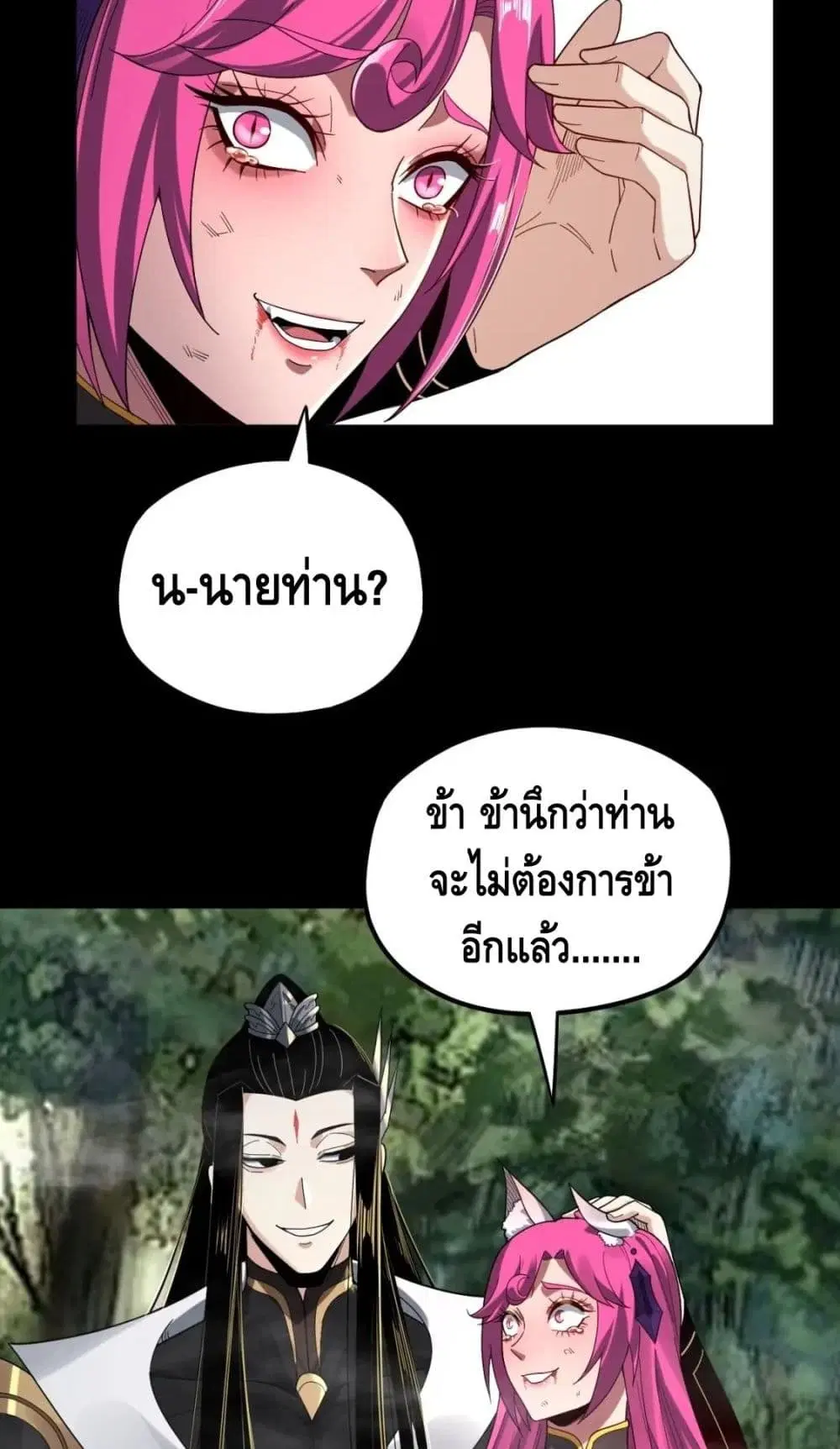Villain is here ตอนที่ 68 หน้า 16