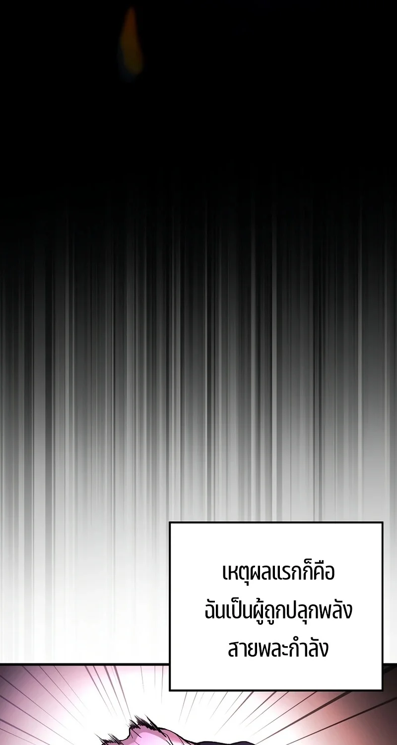 The Hero Returns ตอนที่ 129 หน้า 38