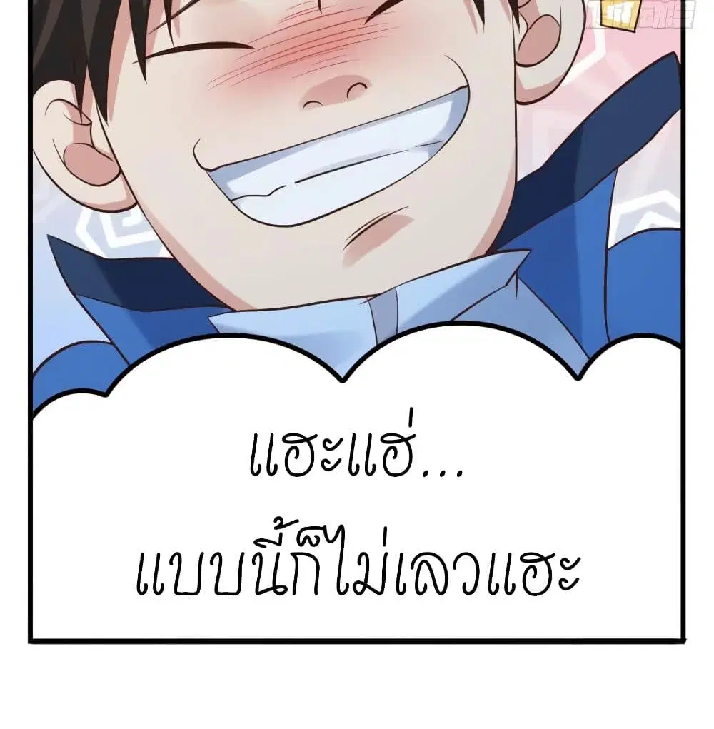 Player Reborn ตอนที่ 138 หน้า 4