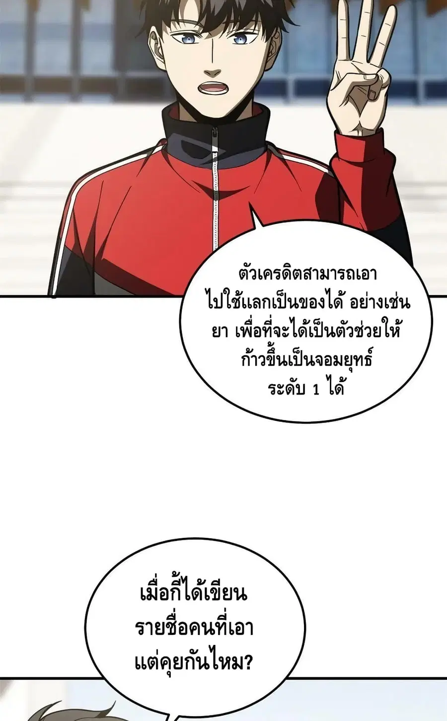 Global Martial Arts ตอนที่ 178 หน้า 20