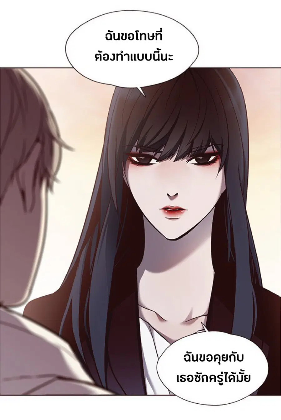 Eleceed ตอนที่ 65 หน้า 32