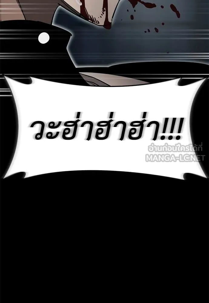 Reincarnation Path of The Underworld King ยอมรา ผู้พิพากษาจากนรก ตอนที่ 94 หน้า 116