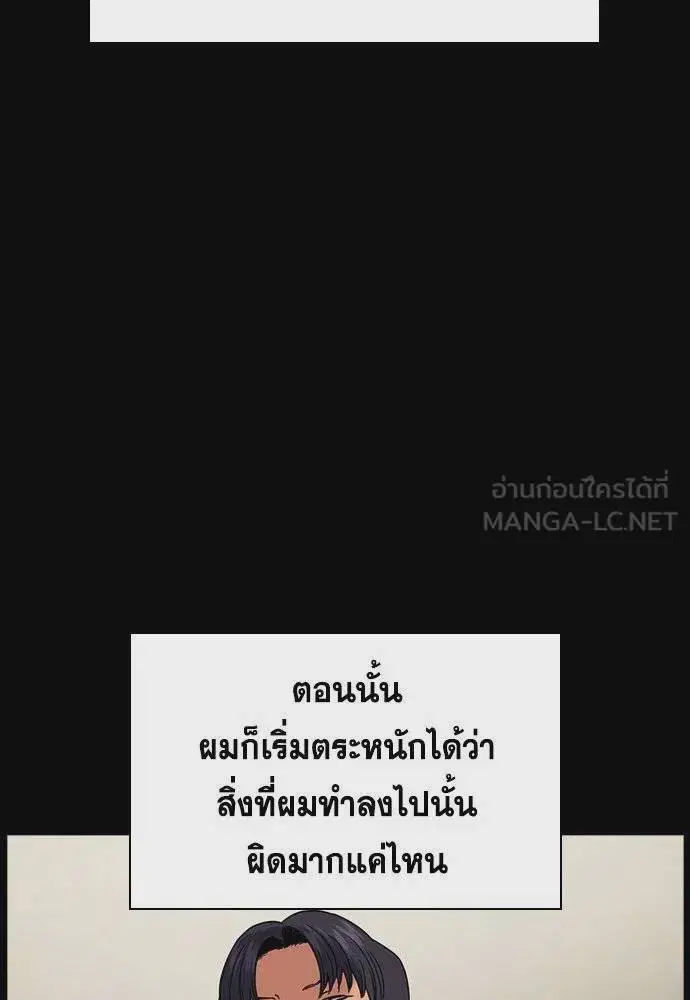 True Education ตอนที่ 179 หน้า 78