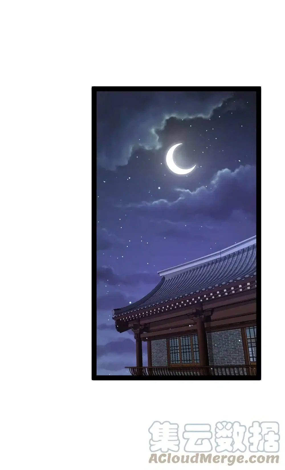 The Martial Emperor’s Life After Seclusion ตอนที่ 189 หน้า 43