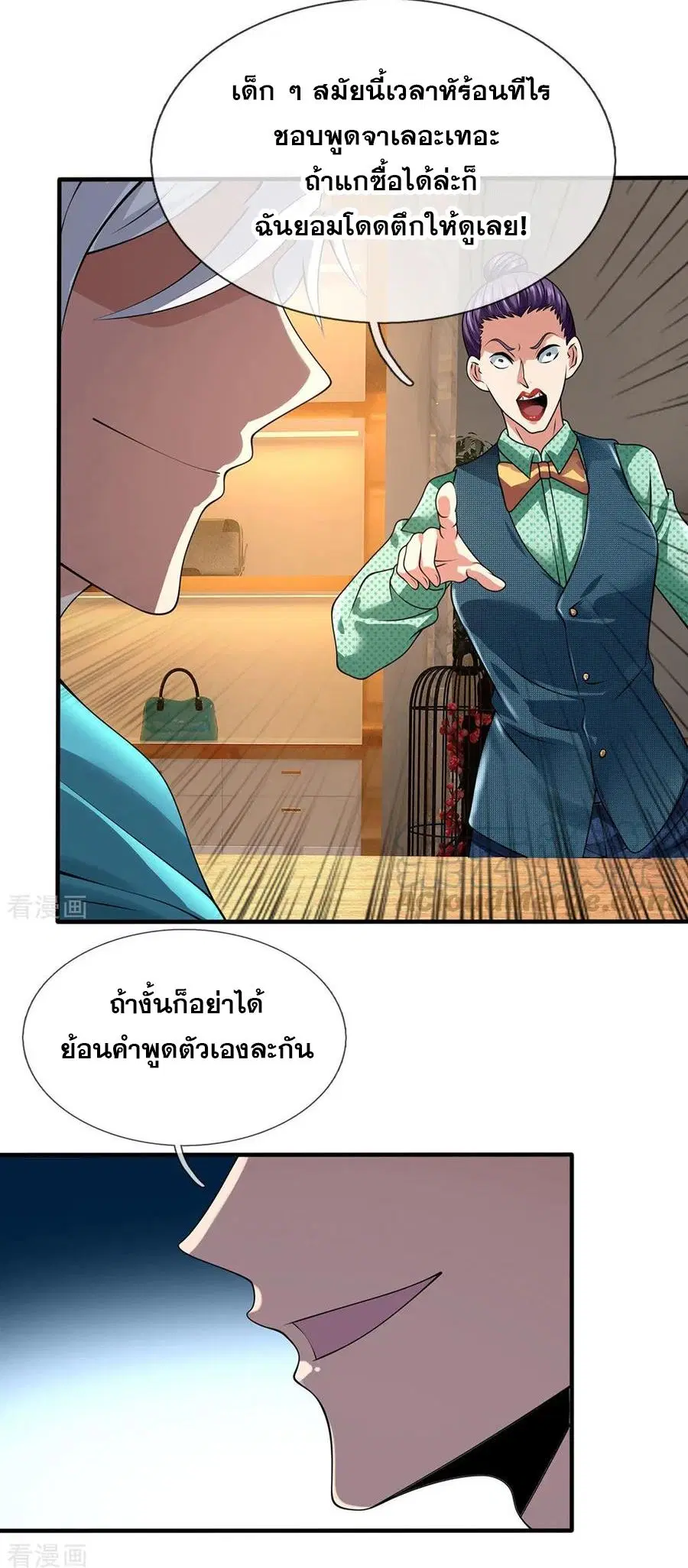 Dushi Zhi Ni Tianxian Zun ตอนที่ 91 หน้า 5