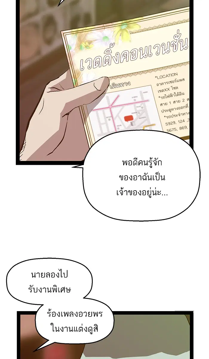 Weak Hero ตอนที่ 92 หน้า 66