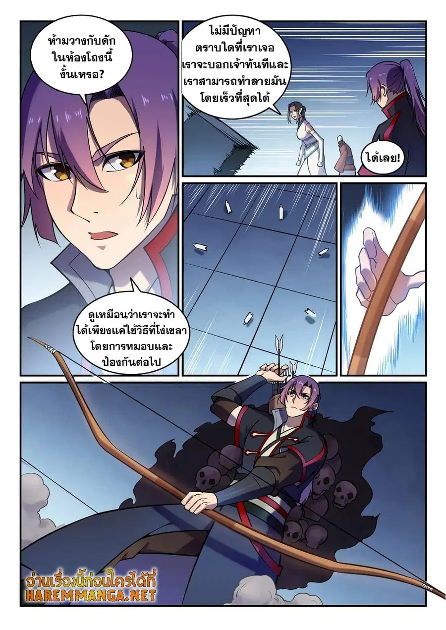 Bailian Chengshen ตอนที่ 611 หน้า 12