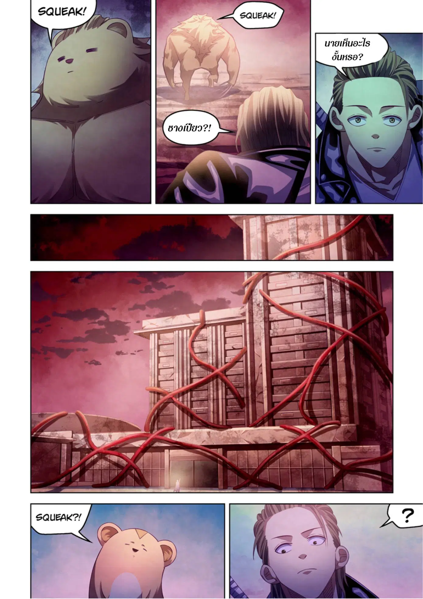 The Last Human ตอนที่ 351 หน้า 8