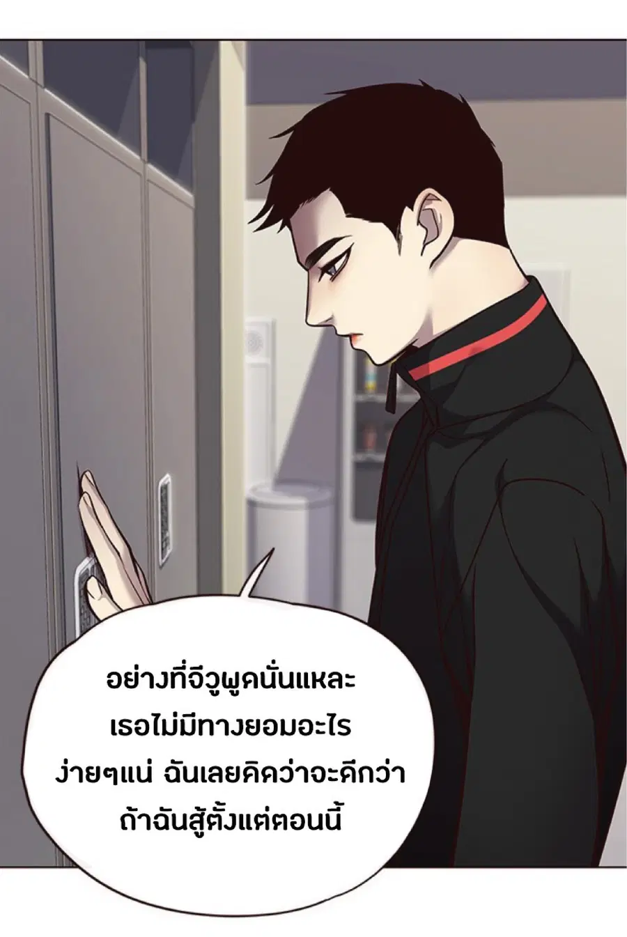 Eleceed ตอนที่ 52 หน้า 16