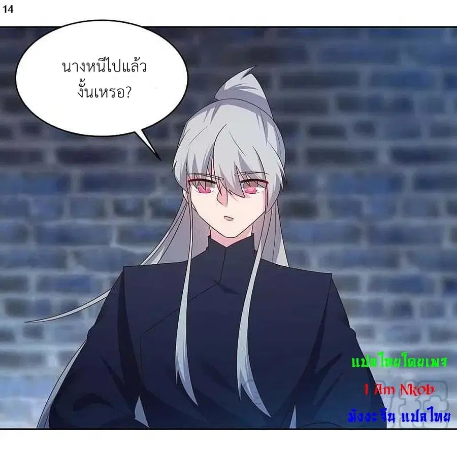 Above All Gods ตอนที่ 225 หน้า 16