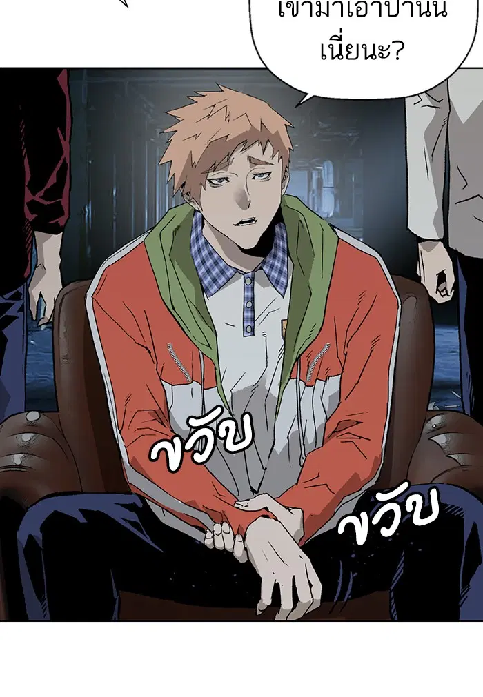 Weak Hero ตอนที่ 195 หน้า 76