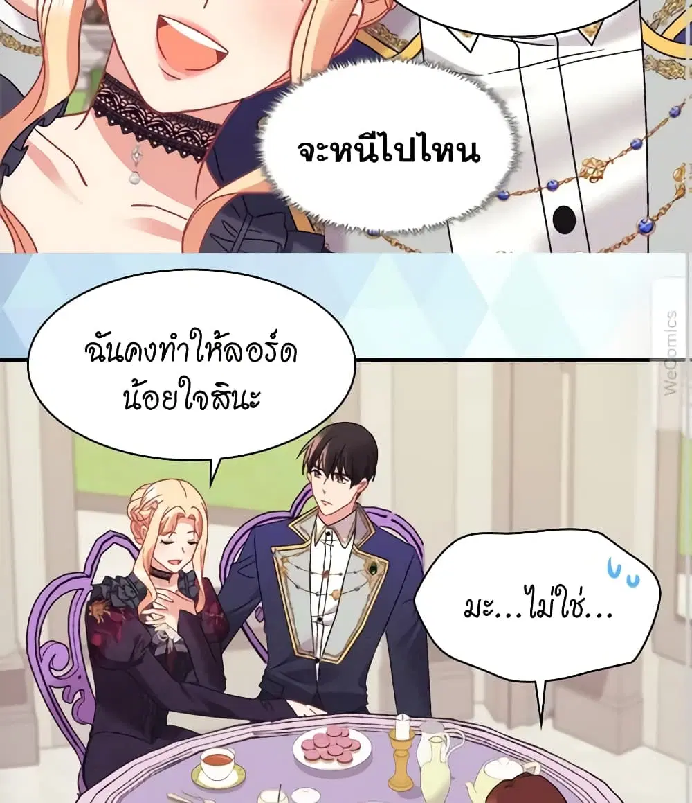 What It Takes to be a Villainess ตอนที่ 162 หน้า 30