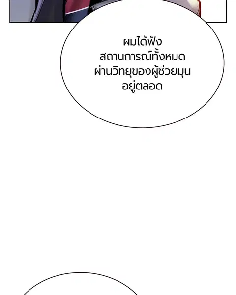 Jungle Juice ตอนที่ 81 หน้า 69