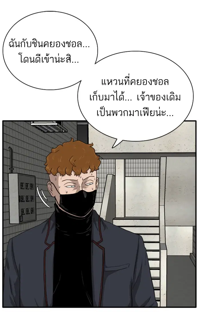 Bad Guy ตอนที่ 20 หน้า 80