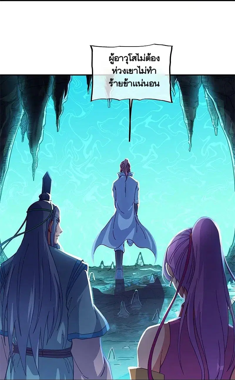 Peerless Battle Spirit ตอนที่ 365 หน้า 27
