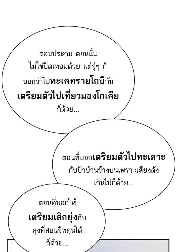 Study Group ตอนที่ 38 หน้า 43