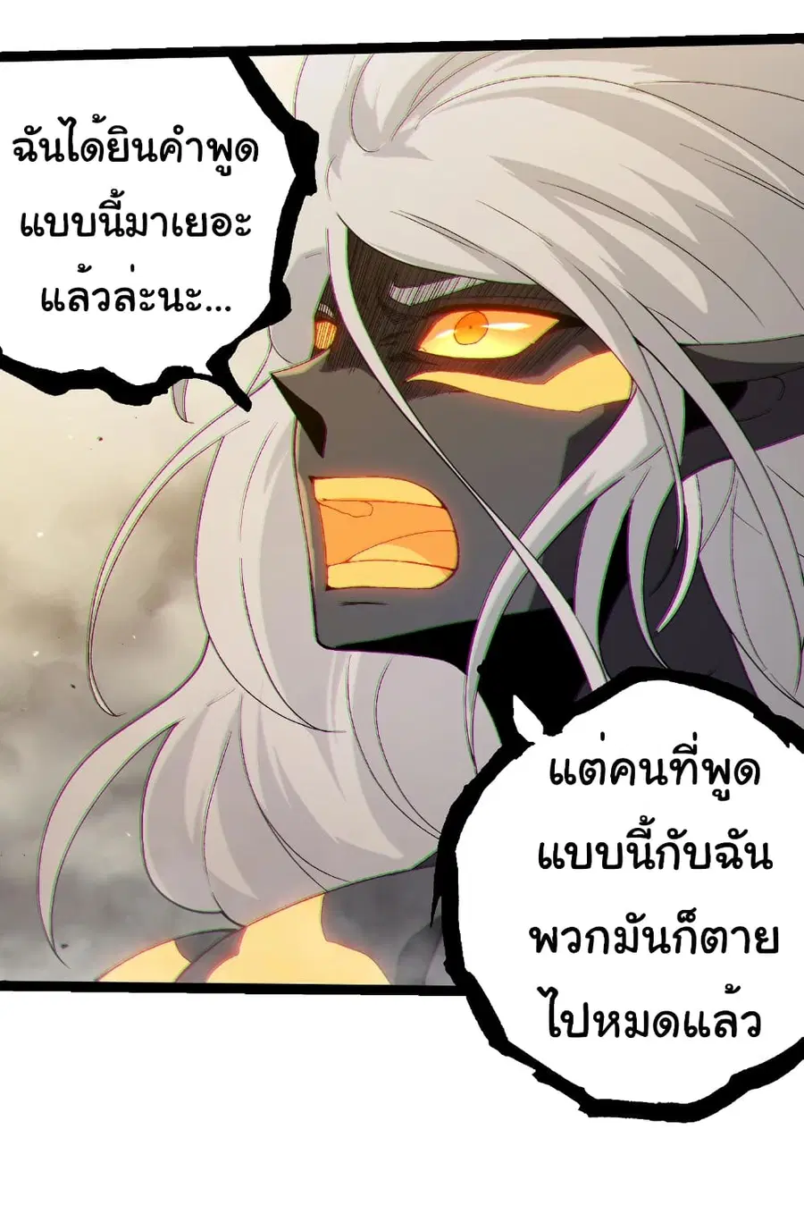 Evolution from the Big Tree ตอนที่ 369 หน้า 15
