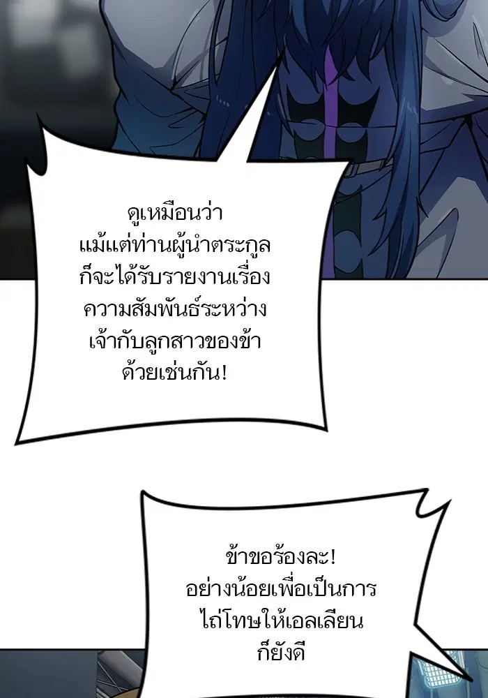 Tower of God ตอนที่ 577 หน้า 60