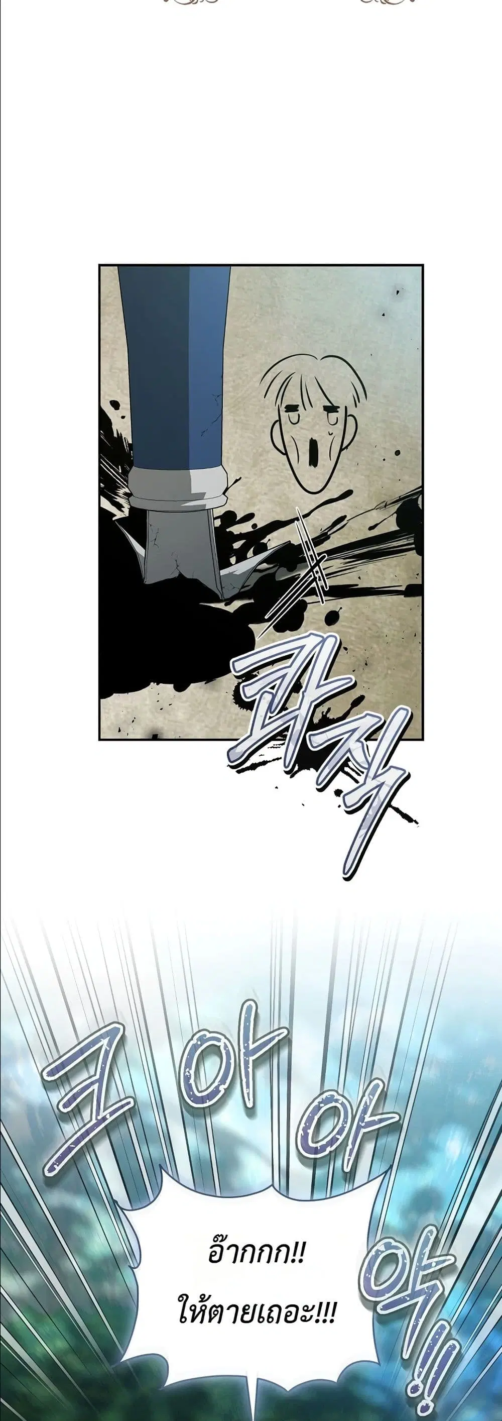 The Abandoned Prince’s Ghost Bride – เจ้าสาวผีขององค์ชายผู้ถูกทอดทิ้ง ตอนที่ 2 หน้า 27