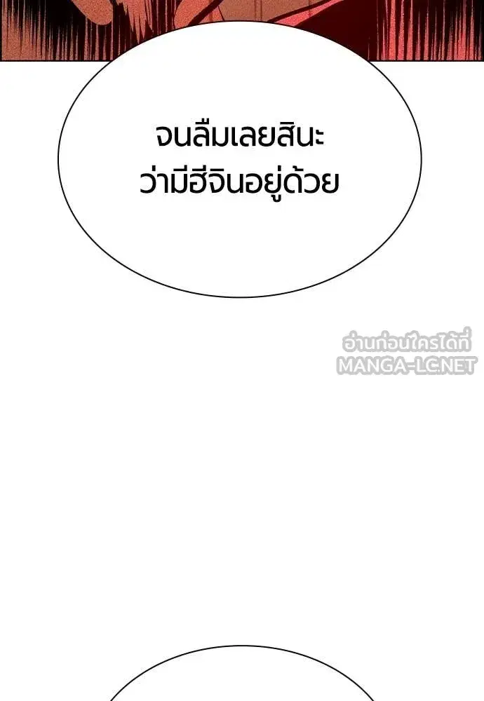 Jungle Juice ตอนที่ 183 หน้า 174