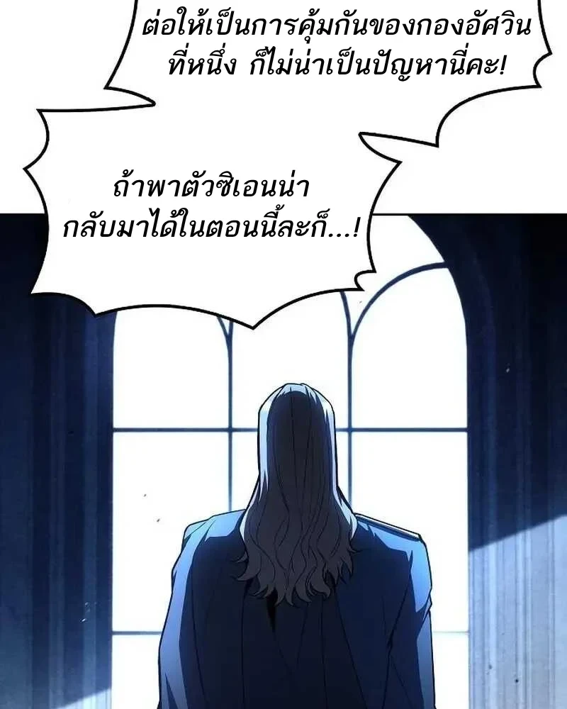 A Wizard’s Restaurant ตอนที่ 133 หน้า 117
