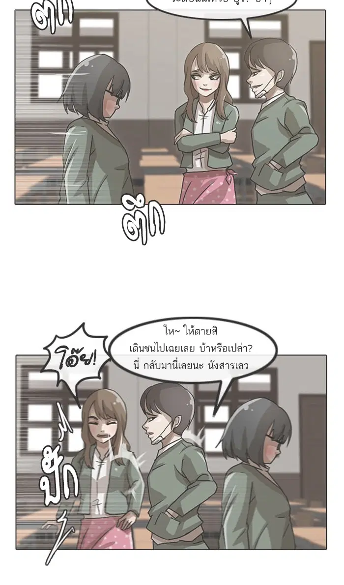 Random Chat ตอนที่ 186 หน้า 22