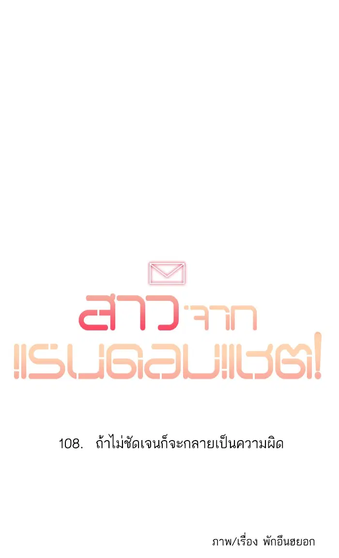 Random Chat ตอนที่ 108 หน้า 14
