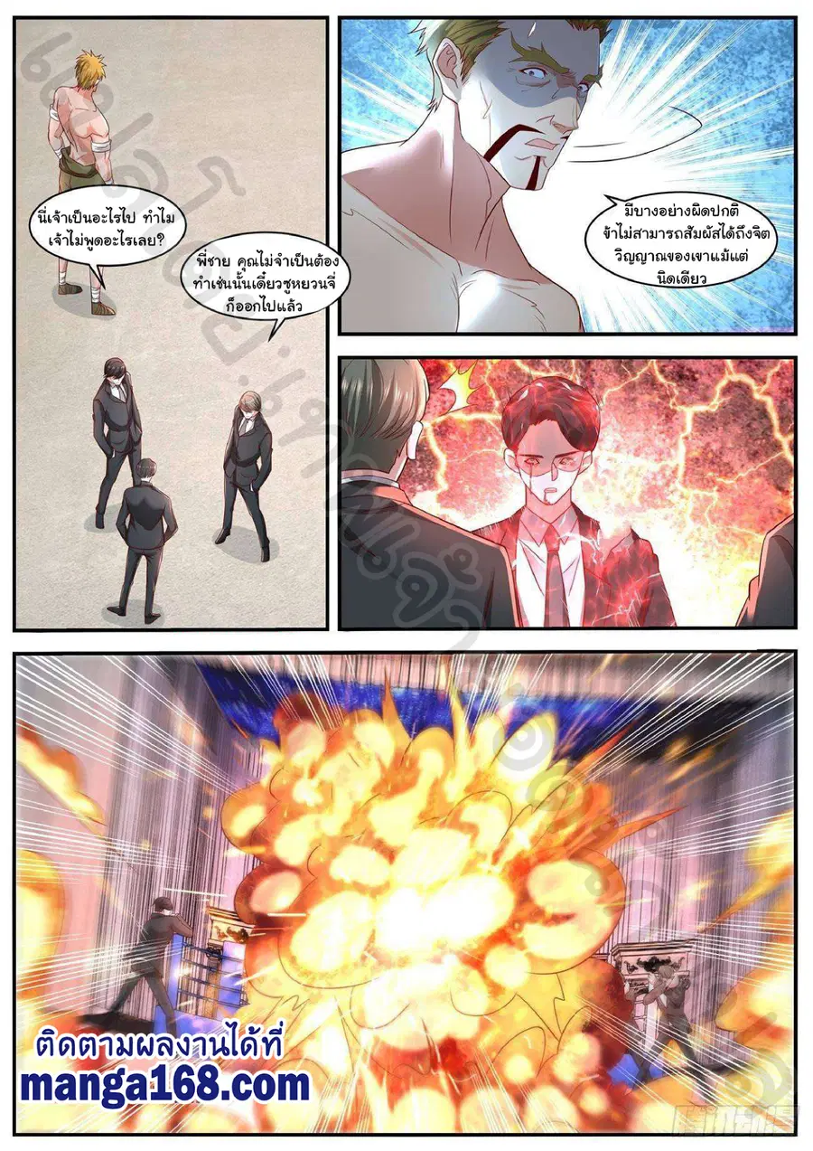 Rebirth Of The Urban Immortal Cultivator ตอนที่ 632 หน้า 6