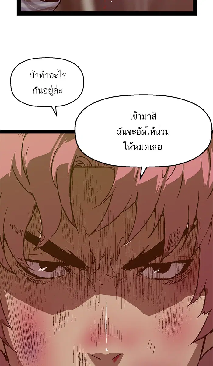Weak Hero ตอนที่ 97 หน้า 88