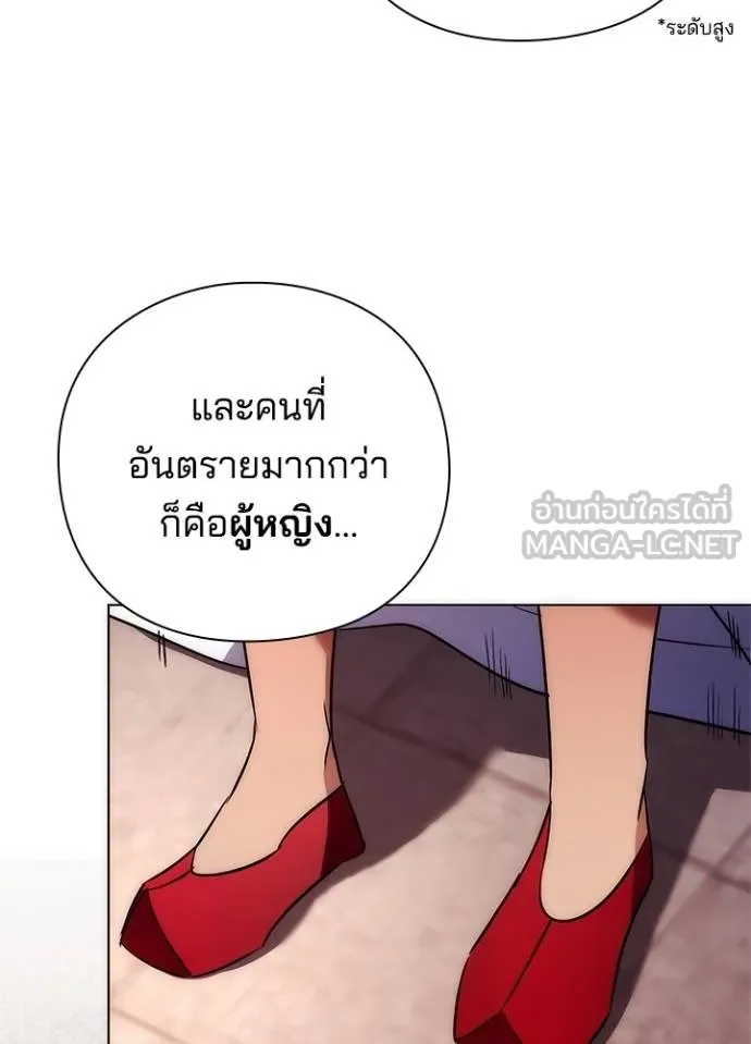Night of the Ogre ตอนที่ 63 หน้า 172