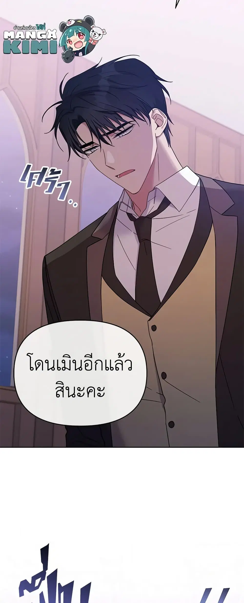 What It Means to Be You ตอนที่ 14 หน้า 28