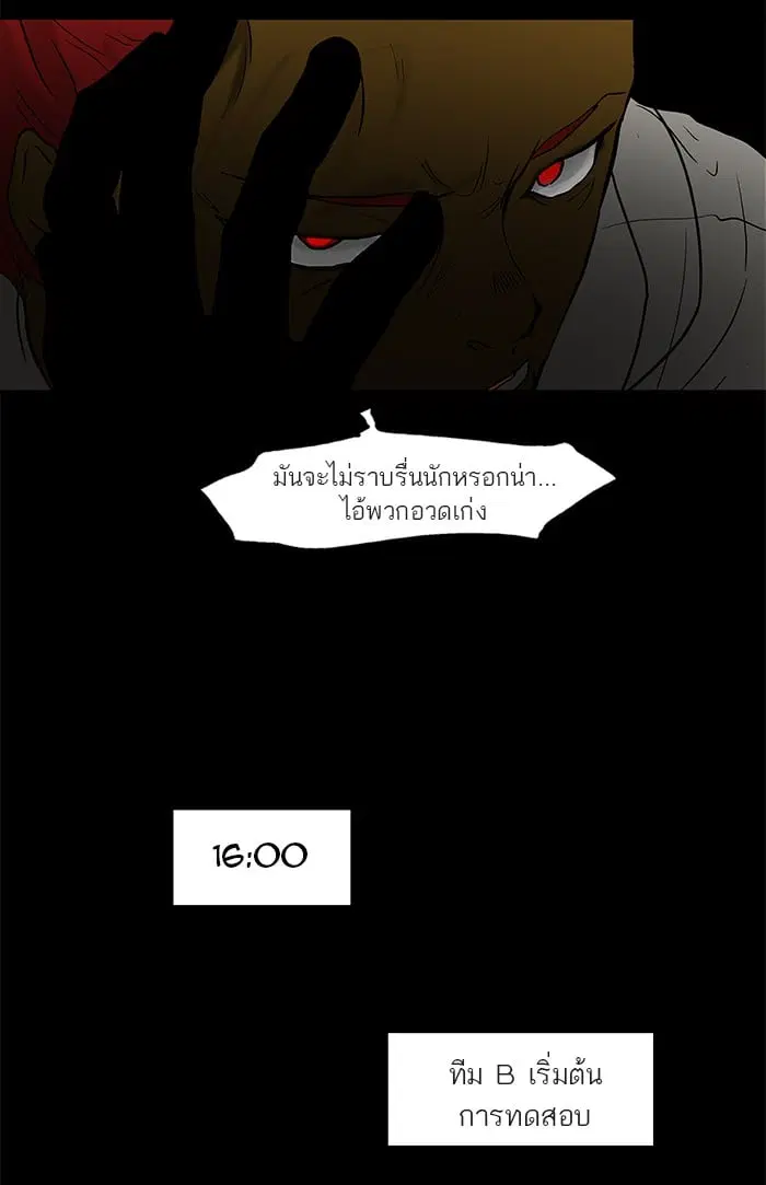Tower of God ตอนที่ 43 หน้า 35