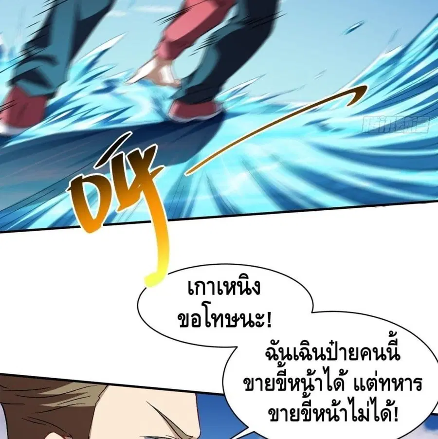 High Energy Strikes ตอนที่ 59 หน้า 28