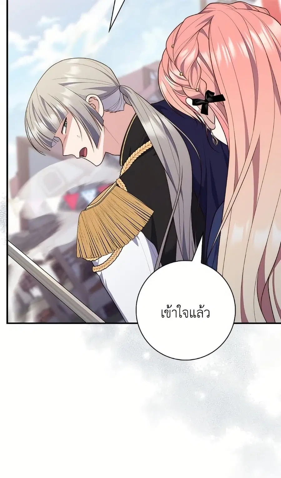 Fortune-Telling Lady ตอนที่ 97 หน้า 45