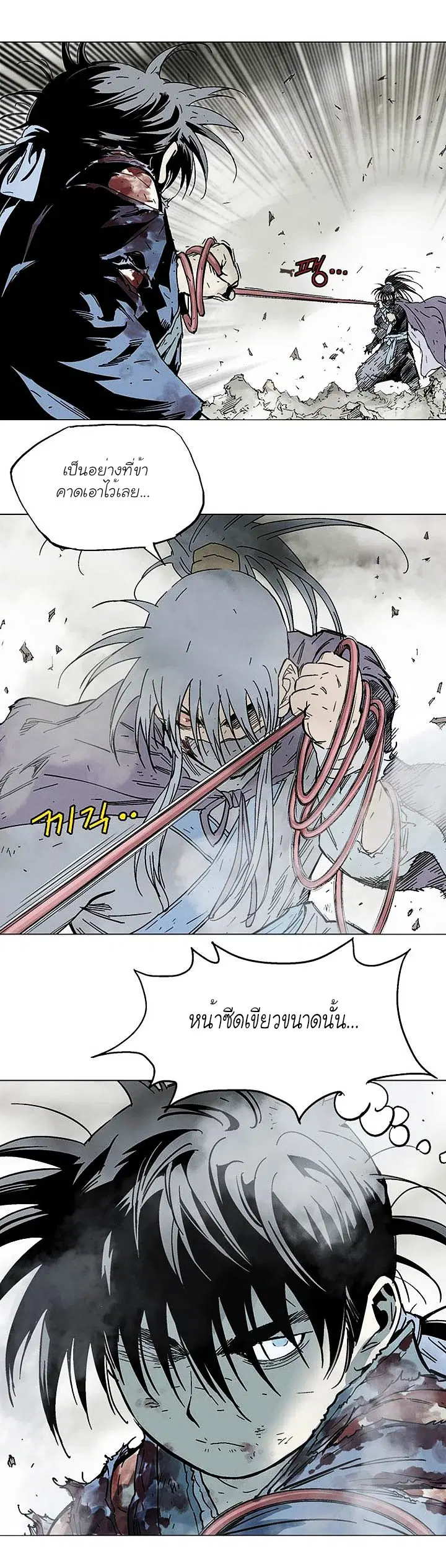 Gosu ตอนที่ 132 หน้า 8