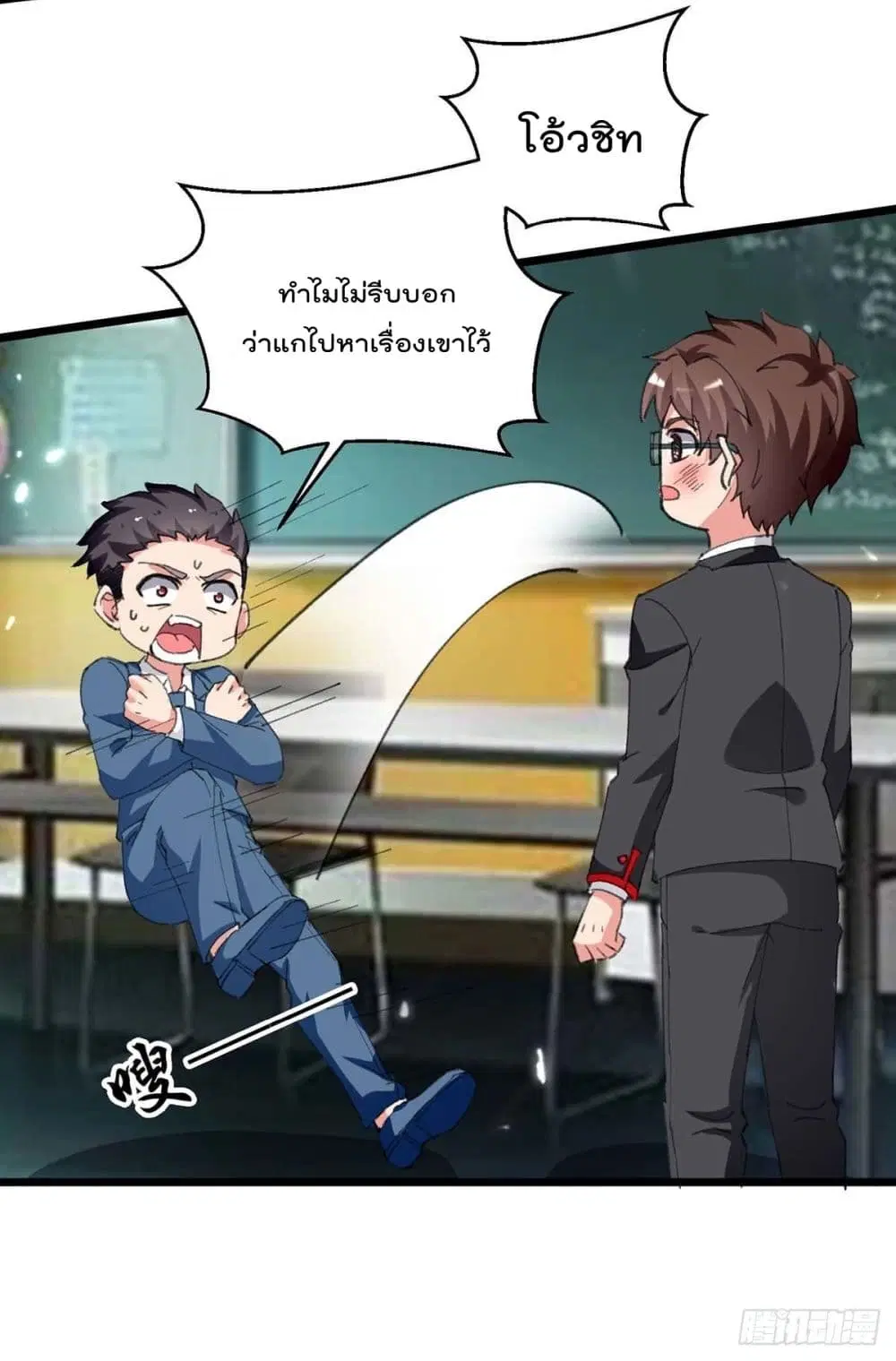 Rebirth Abandoned Less Return ตอนที่ 208 หน้า 21