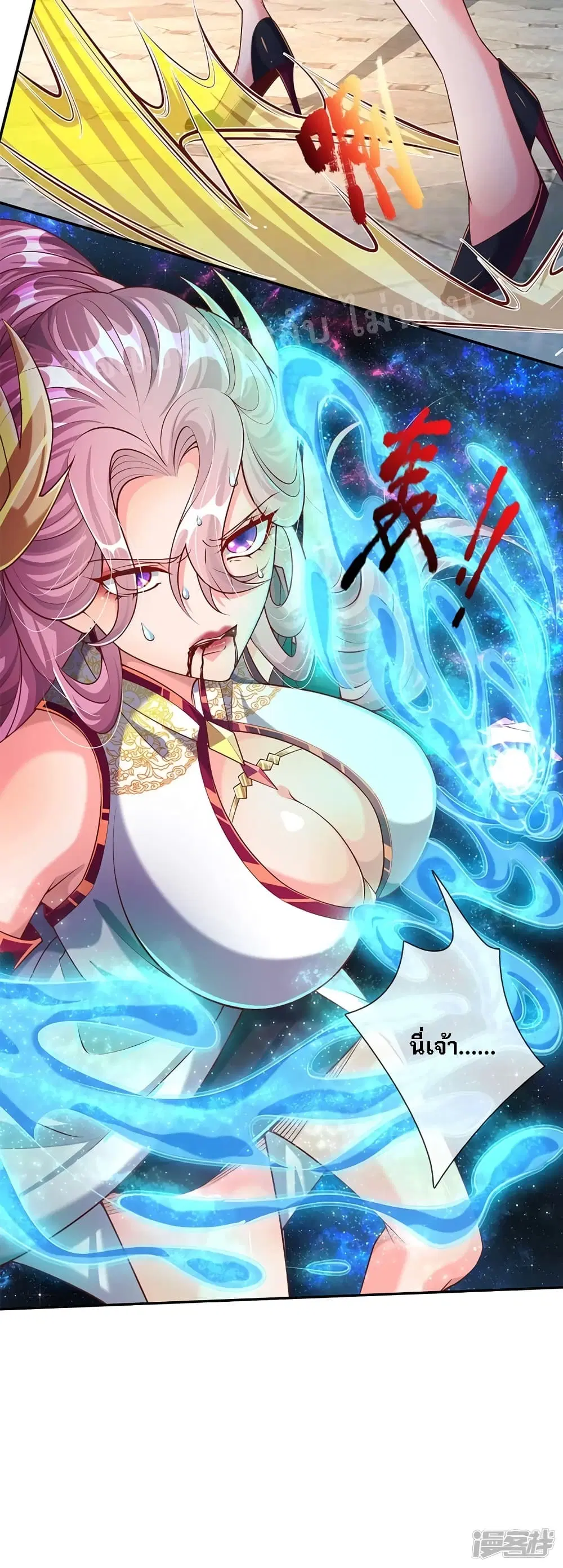 Ultimate Demon King System ตอนที่ 59 หน้า 21